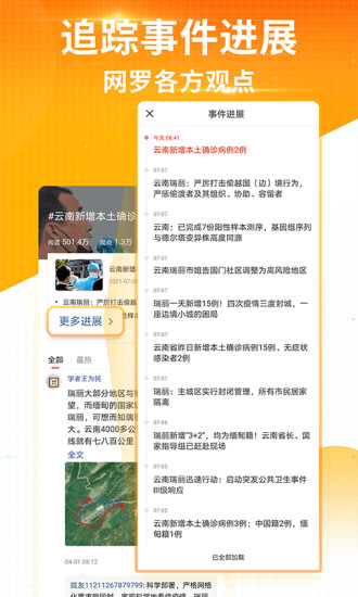 搜狐新闻客户端官方下载