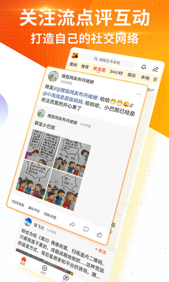 搜狐新闻客户端官方