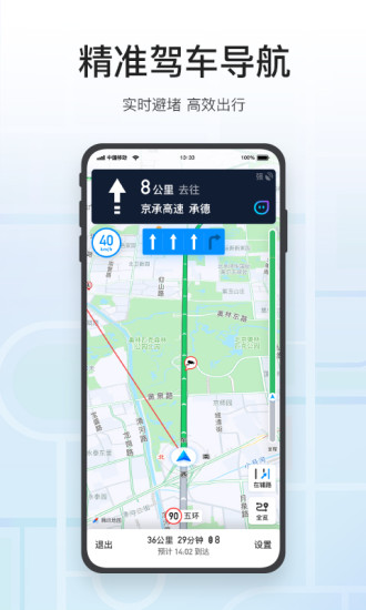 腾讯地图app官方下载最新版安装