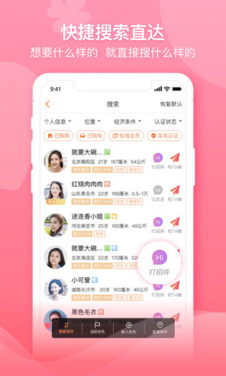 百合婚恋app下载免费