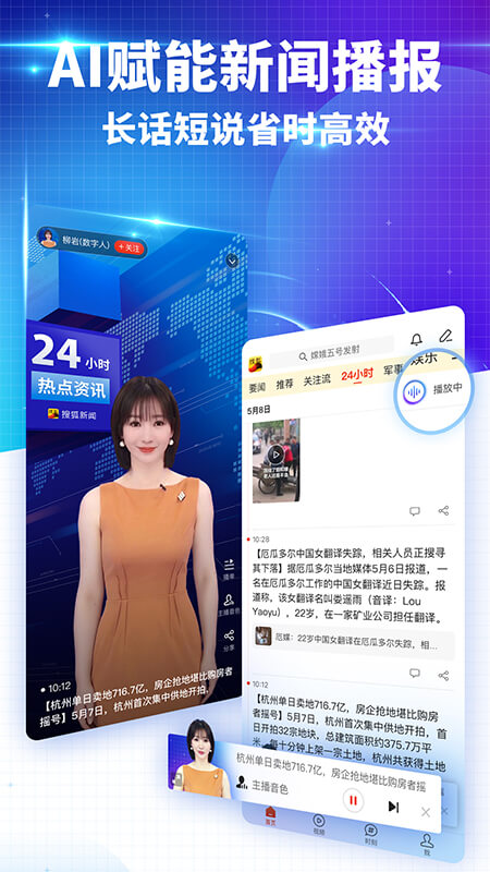 搜狐新闻去广告免升级版截图2