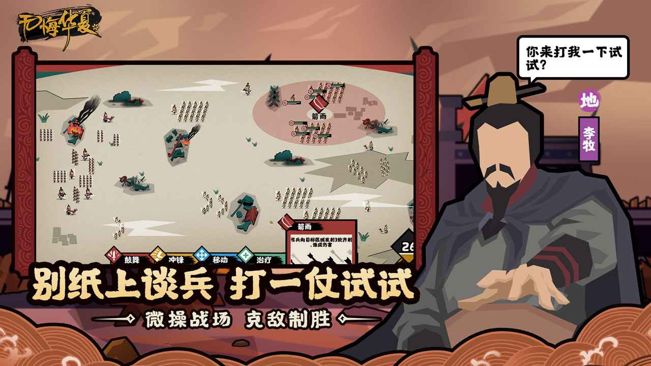 无悔华夏下载