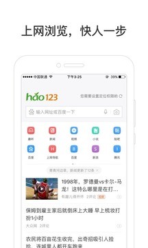 hao123手机app下载