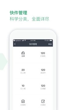 丰巢app官方版