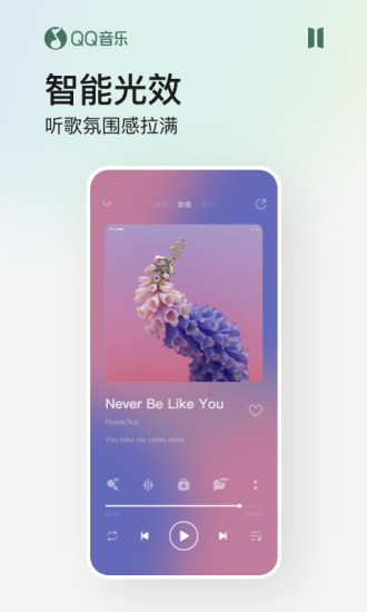 QQ音乐手机版2022下载安装