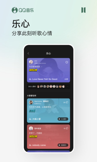 QQ音乐2022安卓版最新版