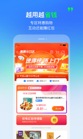 菜鸟app官方下载截图5