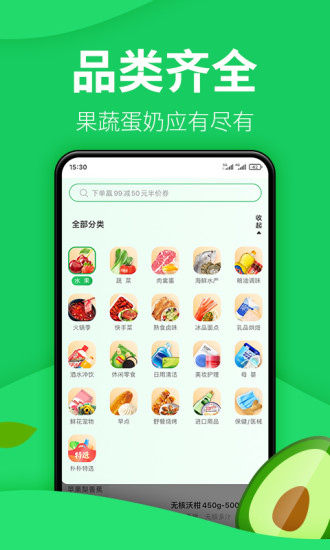 朴朴买菜app下载安装