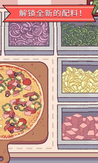 可口的披萨破解版2022新年版下载