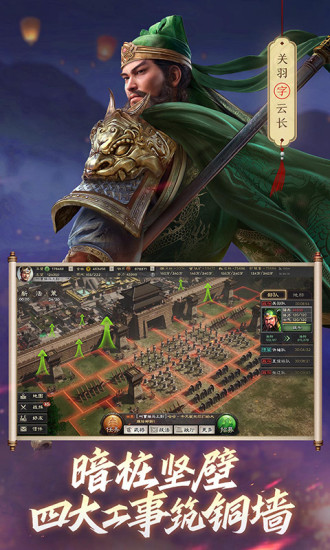 三国志战略版无限金珠修改器