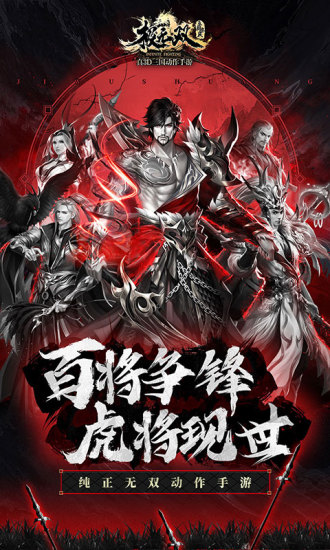 极无双破解版最新版