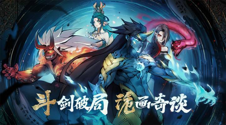 斗诡精简版2022截图1