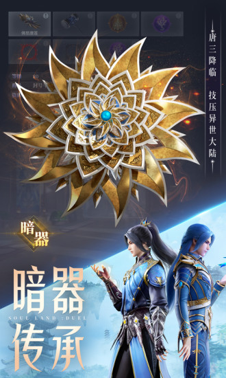 斗罗大陆魂师对决破解版2022下载