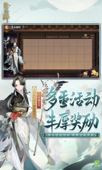 阴阳师破解版