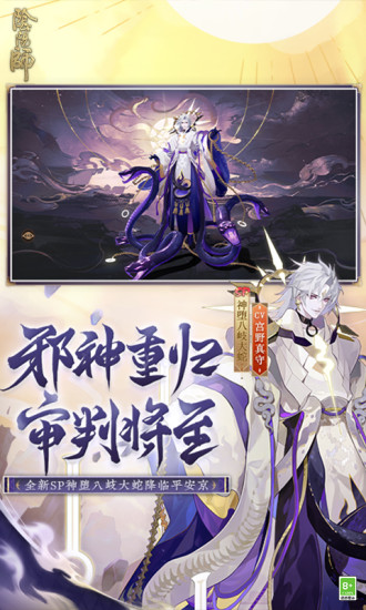 阴阳师破解版抽卡无限