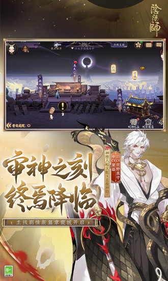 阴阳师破解版无限勾玉和蓝票下载