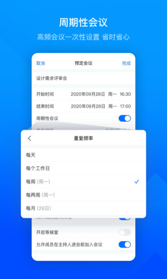 腾讯会议app下载安装免费下载2022