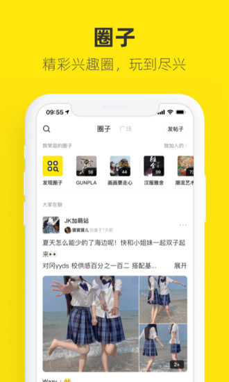 闲鱼手机app官方免费下载