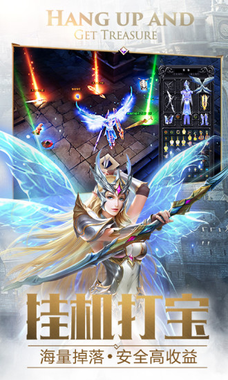 大天使之剑h5无限资源版下载