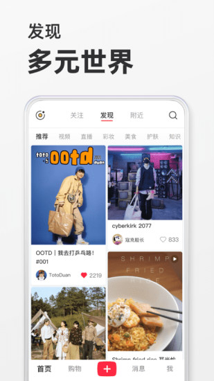 小红书app完整版官方下载安装