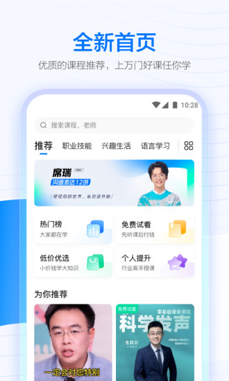 学浪app下载安卓官方版2022