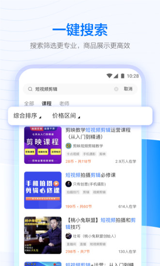 学浪app下载安卓官方版2022下载