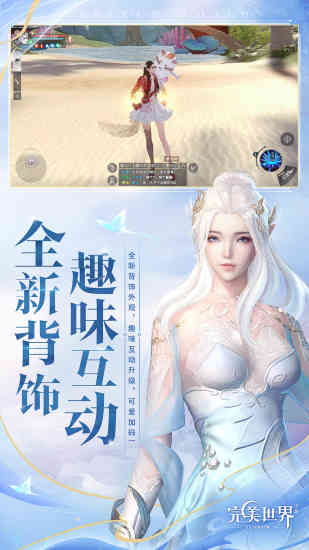 完美世界手机版下载