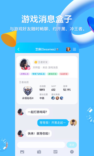 腾讯QQ免费下载安装最新版