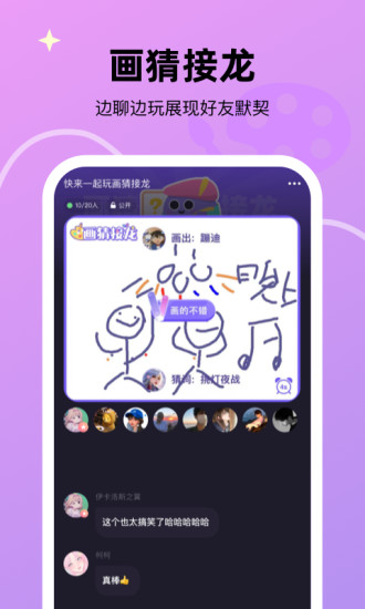 微光APP下载安卓版最新版