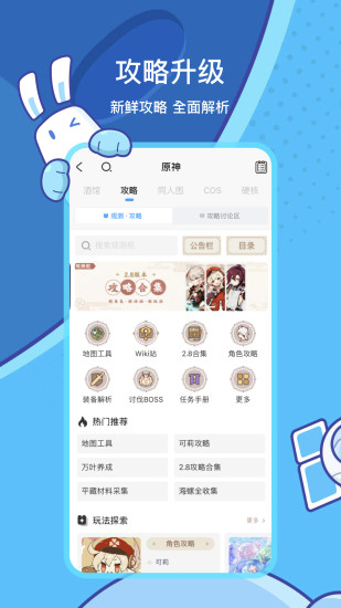 米游社app官方下载安卓