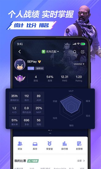 5EPlayAPP最新版下载安装