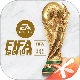 FIFA足球世界下载安卓2022最新版
