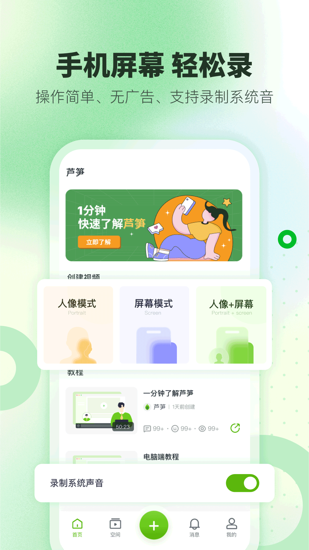芦笋app免费版下载