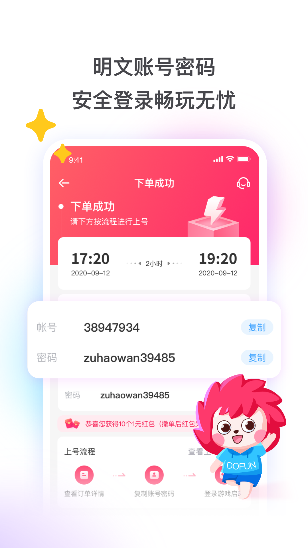 租号玩app官方最新版下载安装