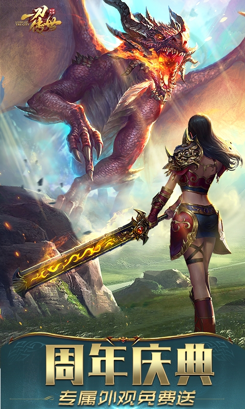 一刀传世官方正版下载