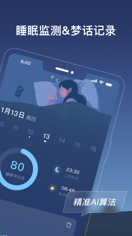 幻休app官方最新版下载安装