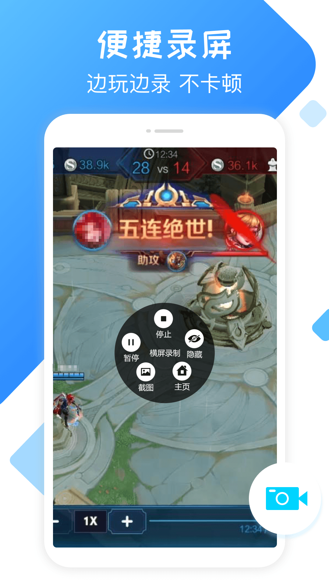录屏精灵app官方免费下载