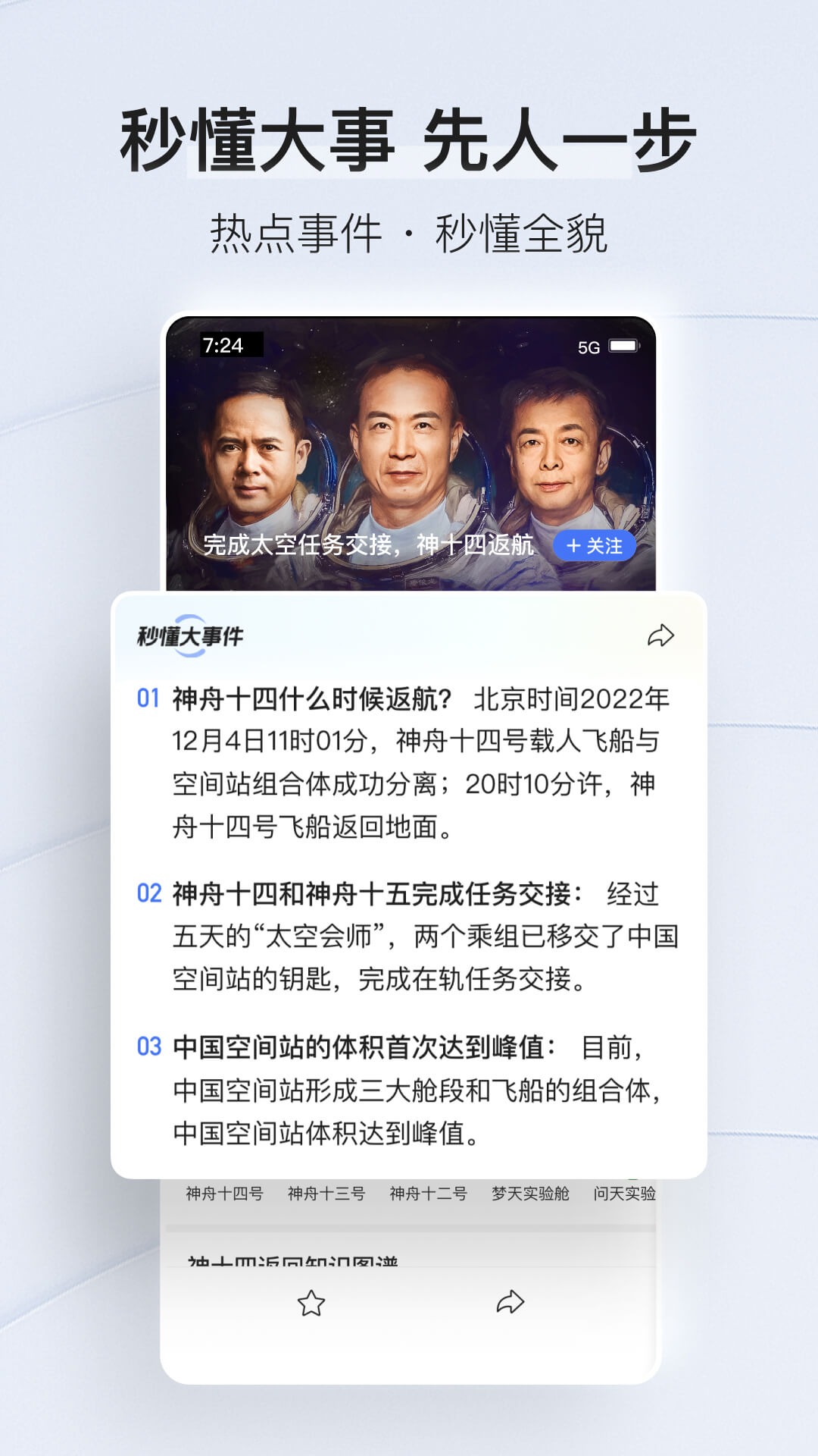腾讯新闻app下载2023最新版安装