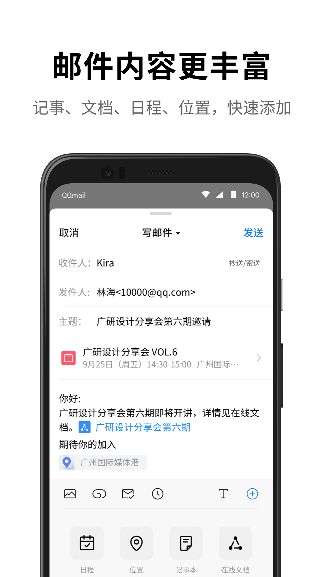 QQ邮箱下载2023最新版安装